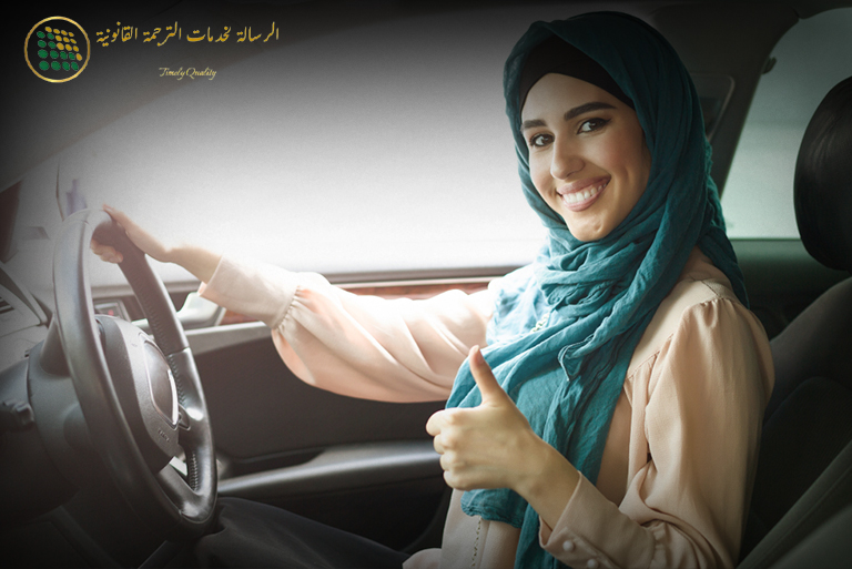 Top Mistakes to Avoid When Submitting Your Driving License for Translation in Dubai