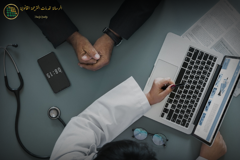 Medical Reports, Prescriptions & Diagnoses A Guide to Accurate Translation in Dubai